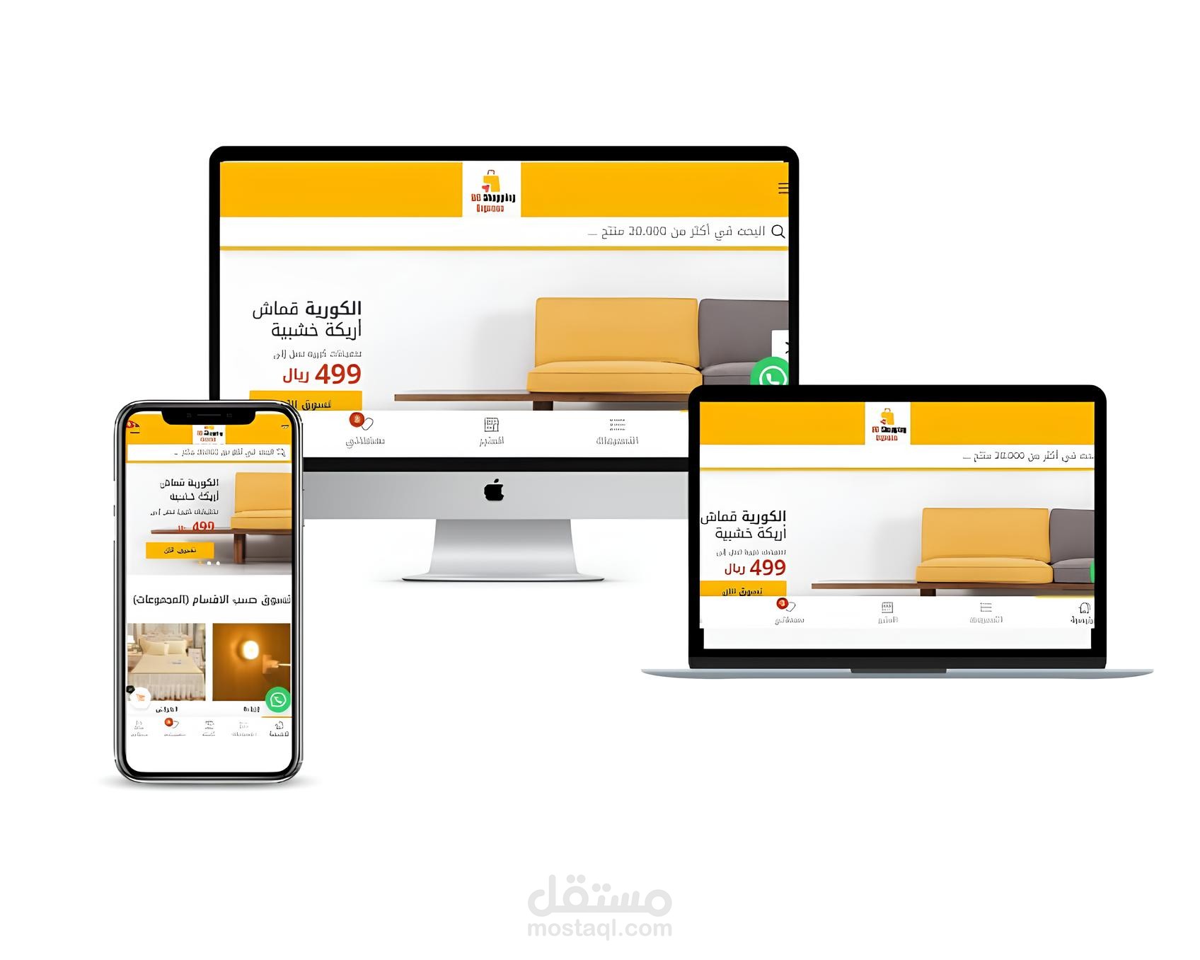 متجر متعدد البائعين