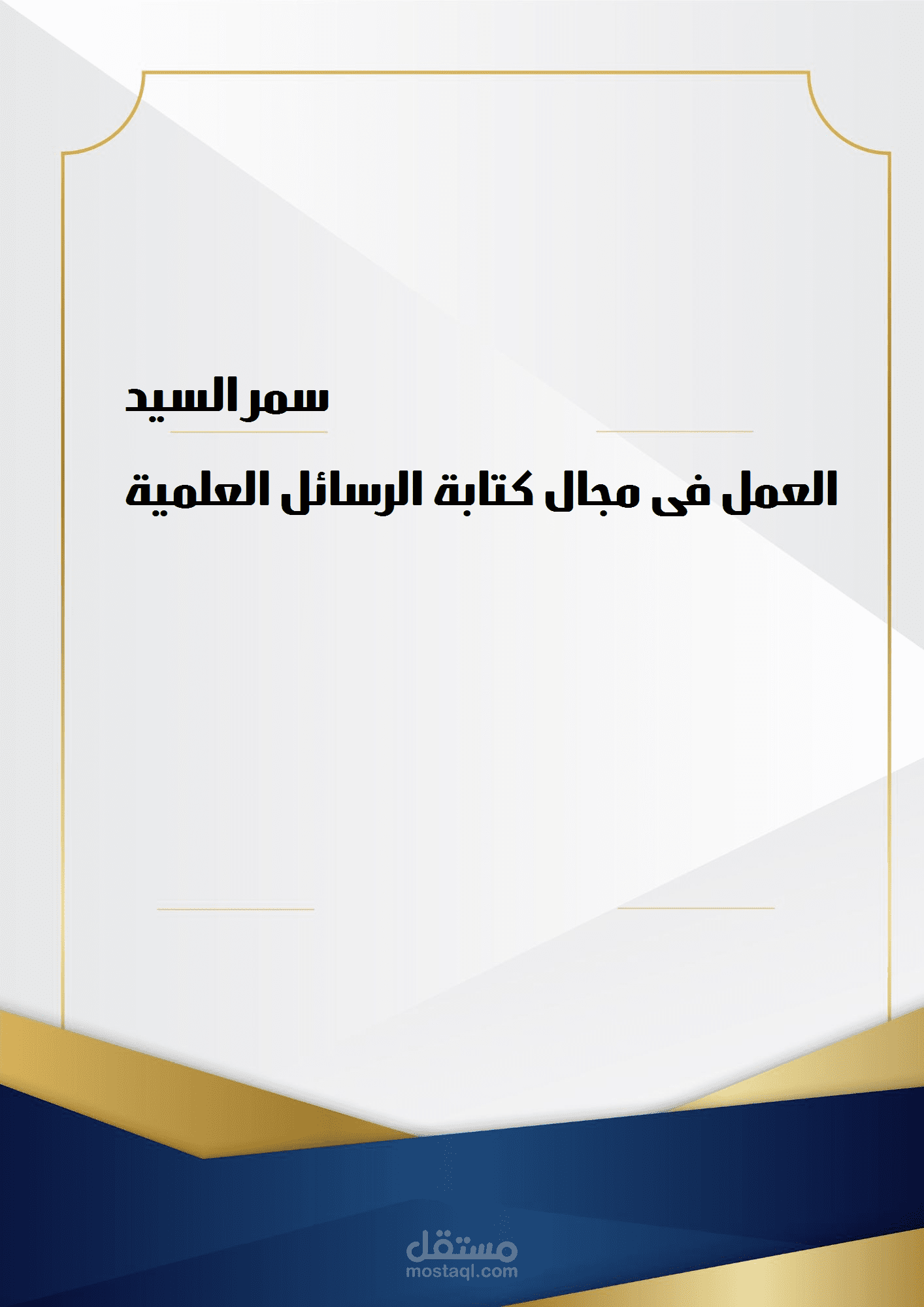 كتابة كمبيوتر