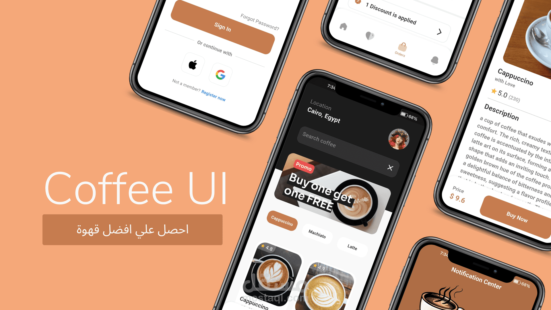واجهة متجر قهوة باستخدام Flutter