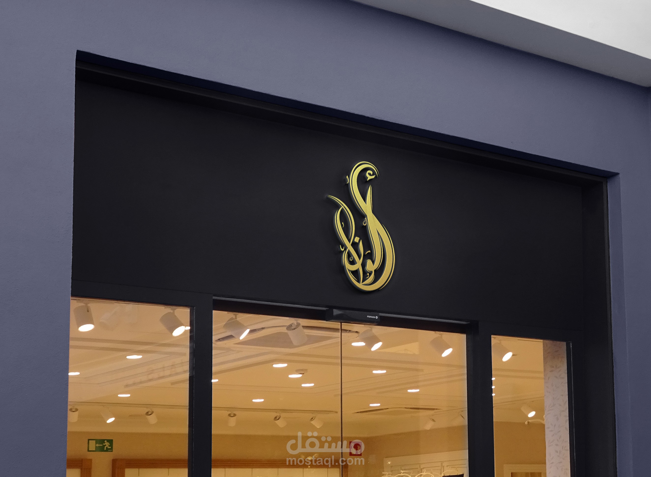 تصميم كافة أنواع الشعارات