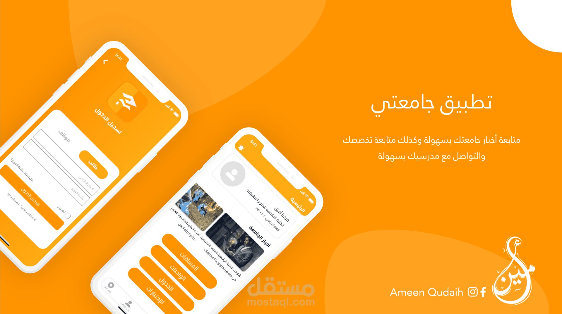 تصميم واجهات المستخدم Ui/Ux