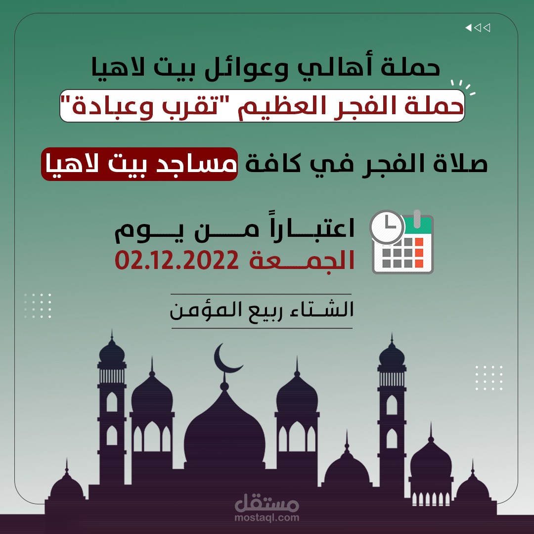 تصميم إعلاني جرافيك