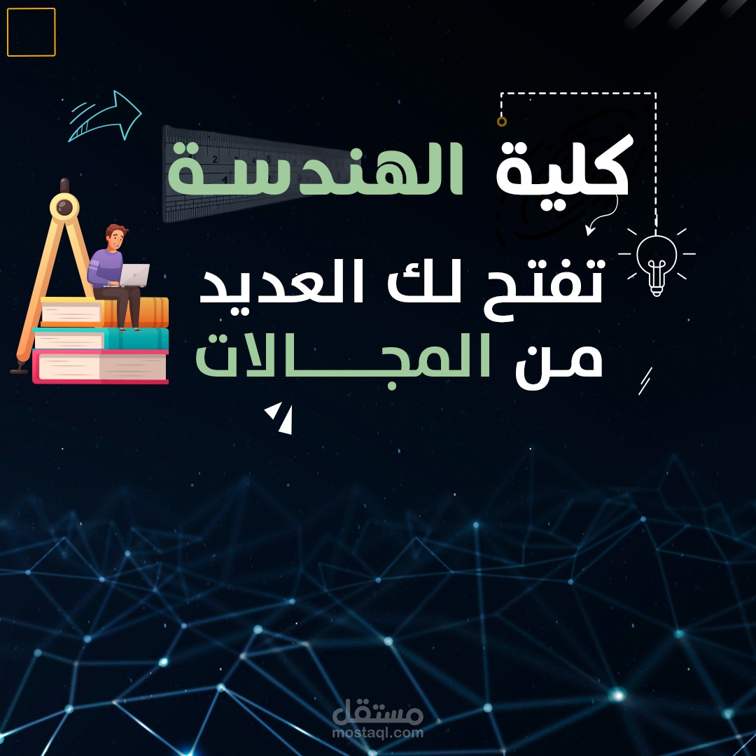 تصميم جرافيك