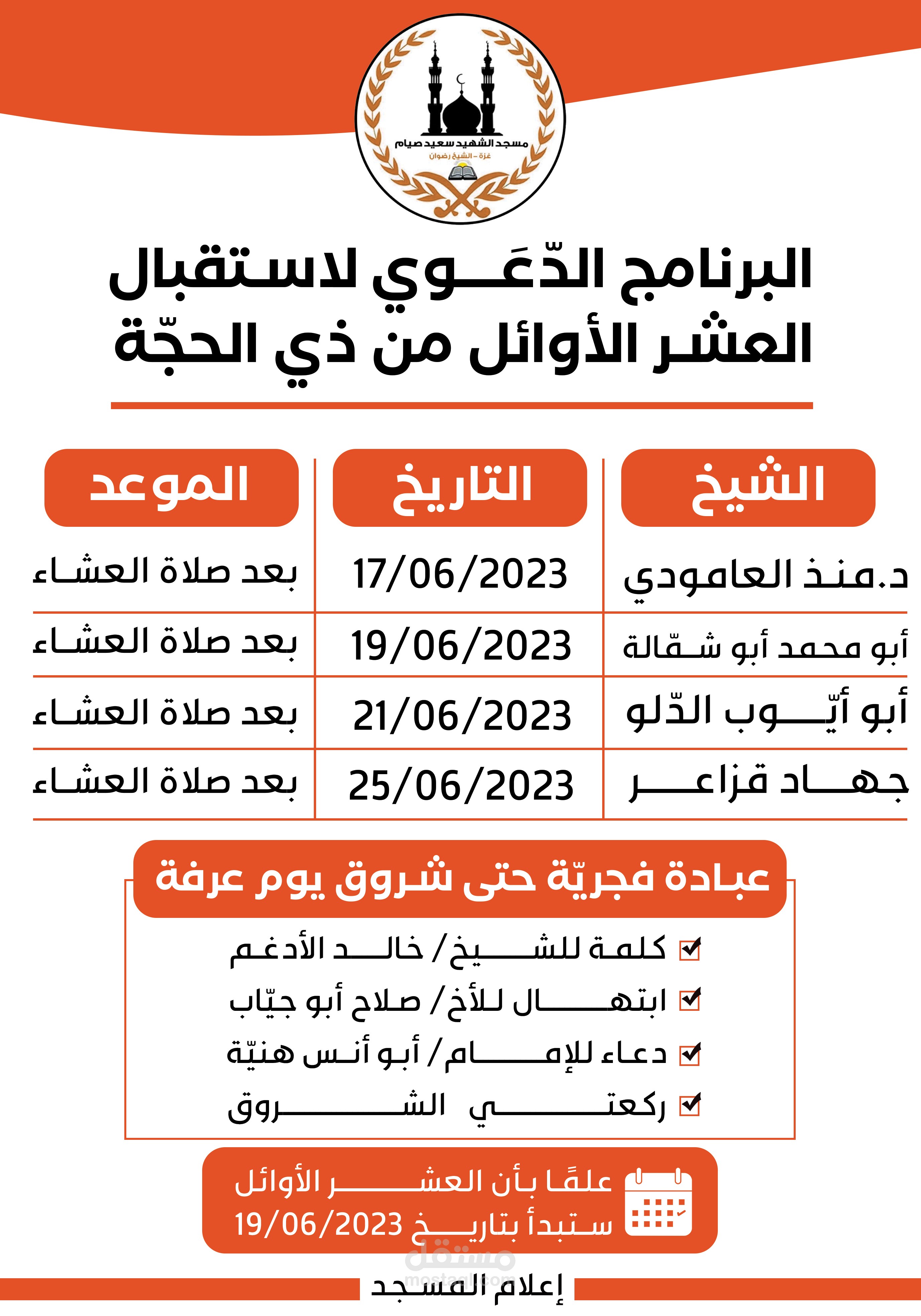 تصميم بوستر