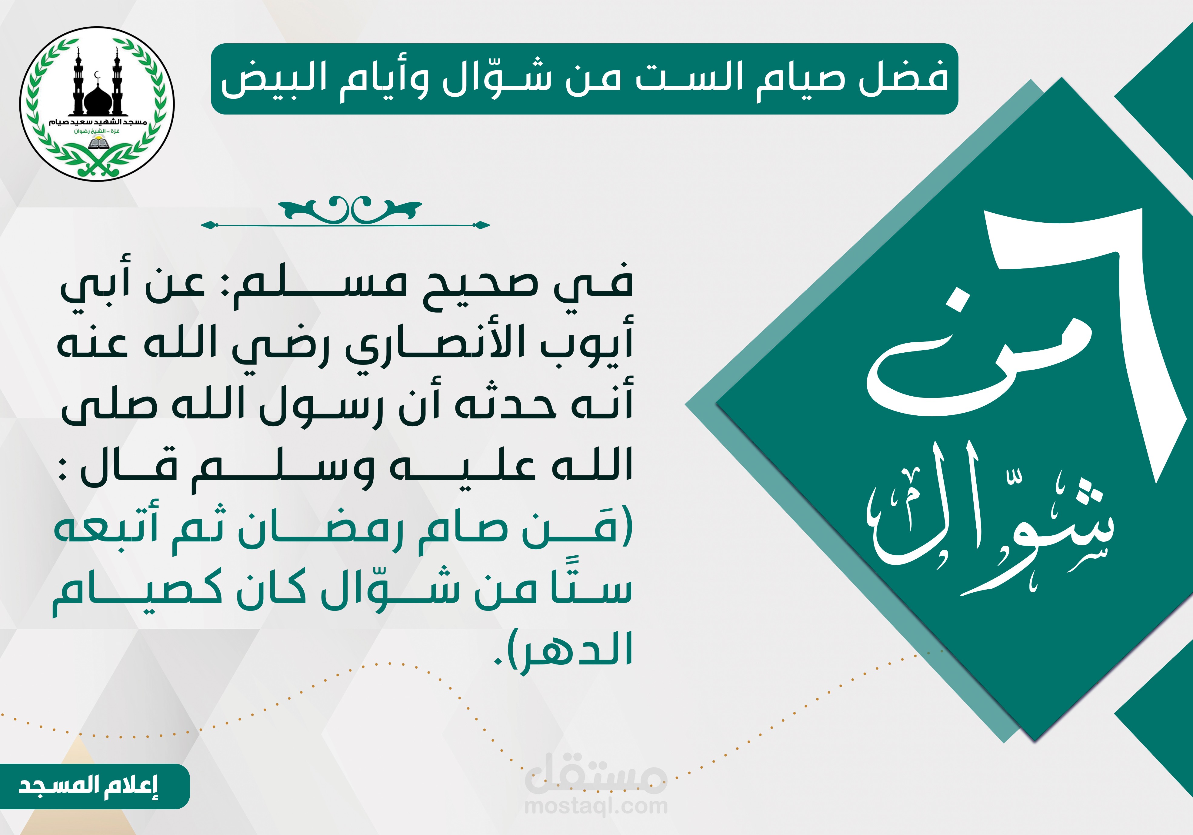 تصميم بوستر