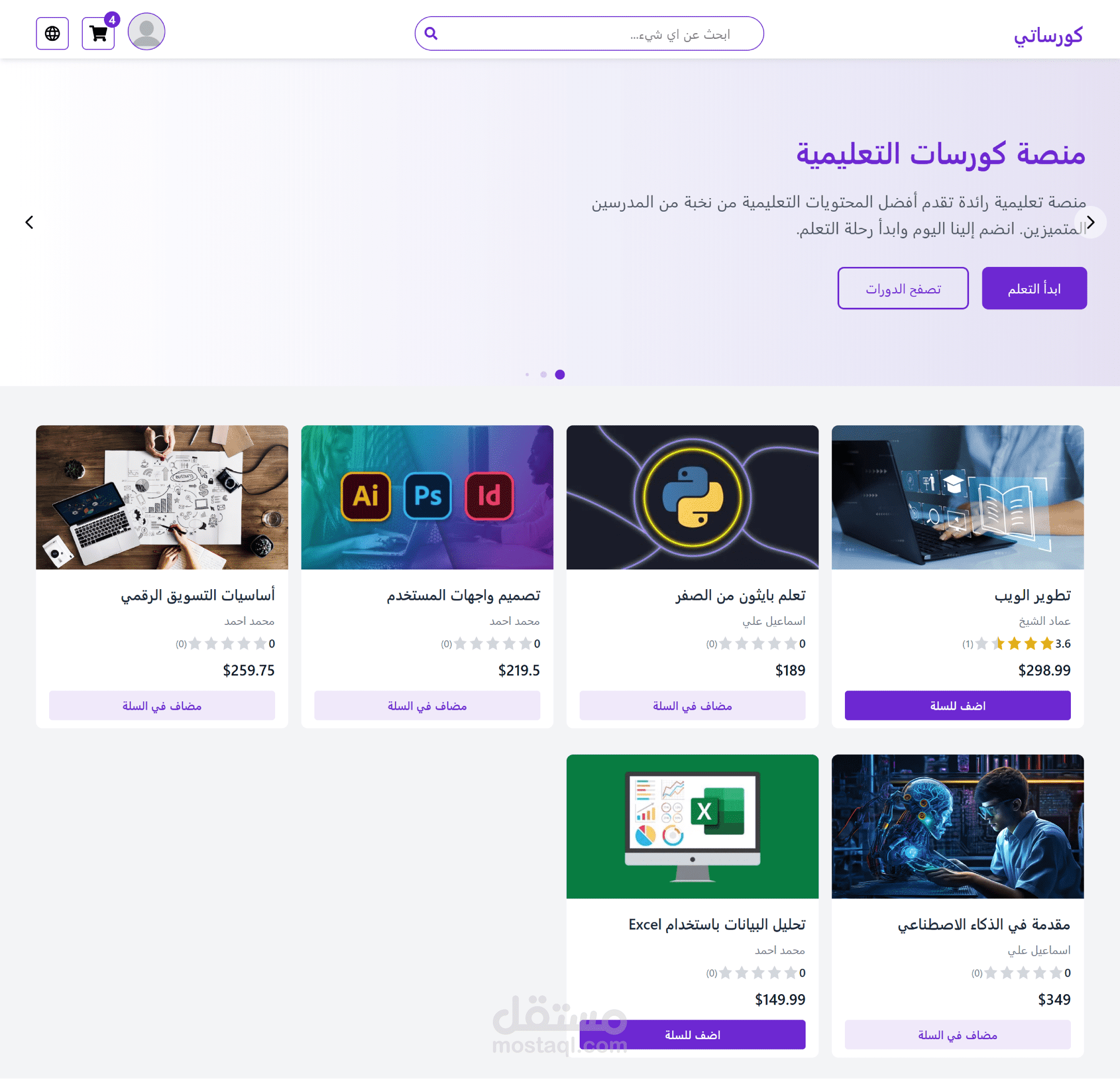كورساتي