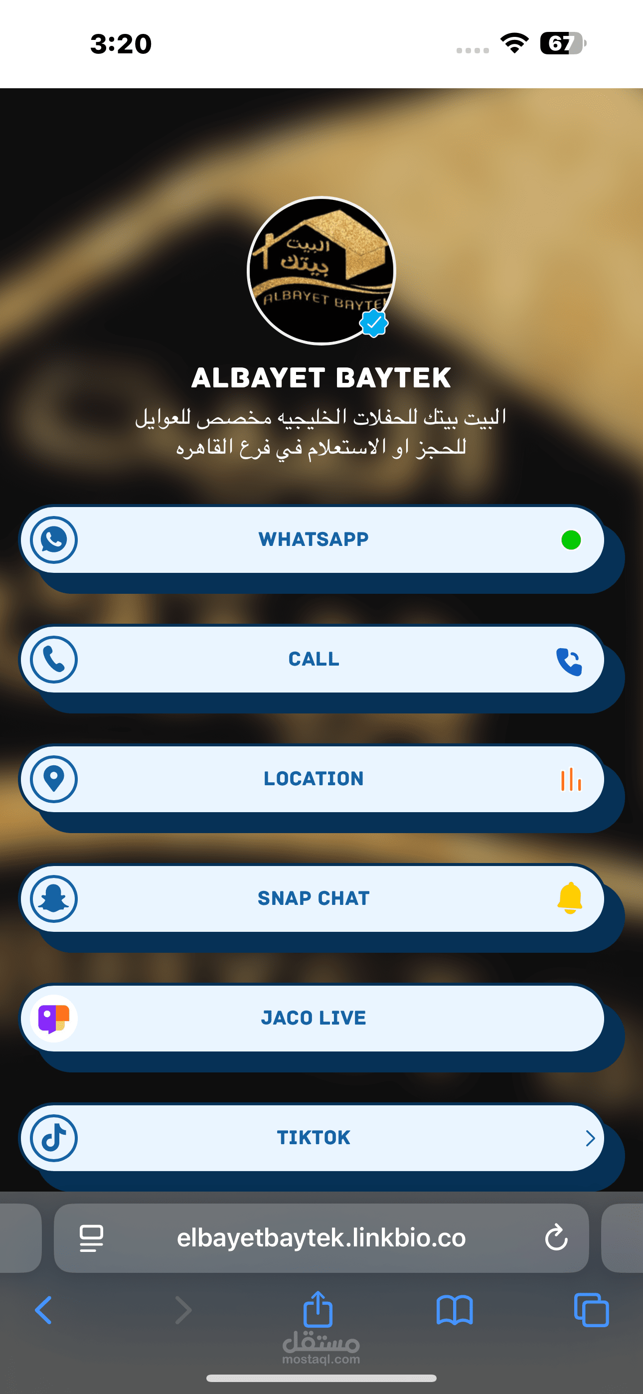 تصميم صفحة تعريفية بسيطة ضمن حملة إعلانية