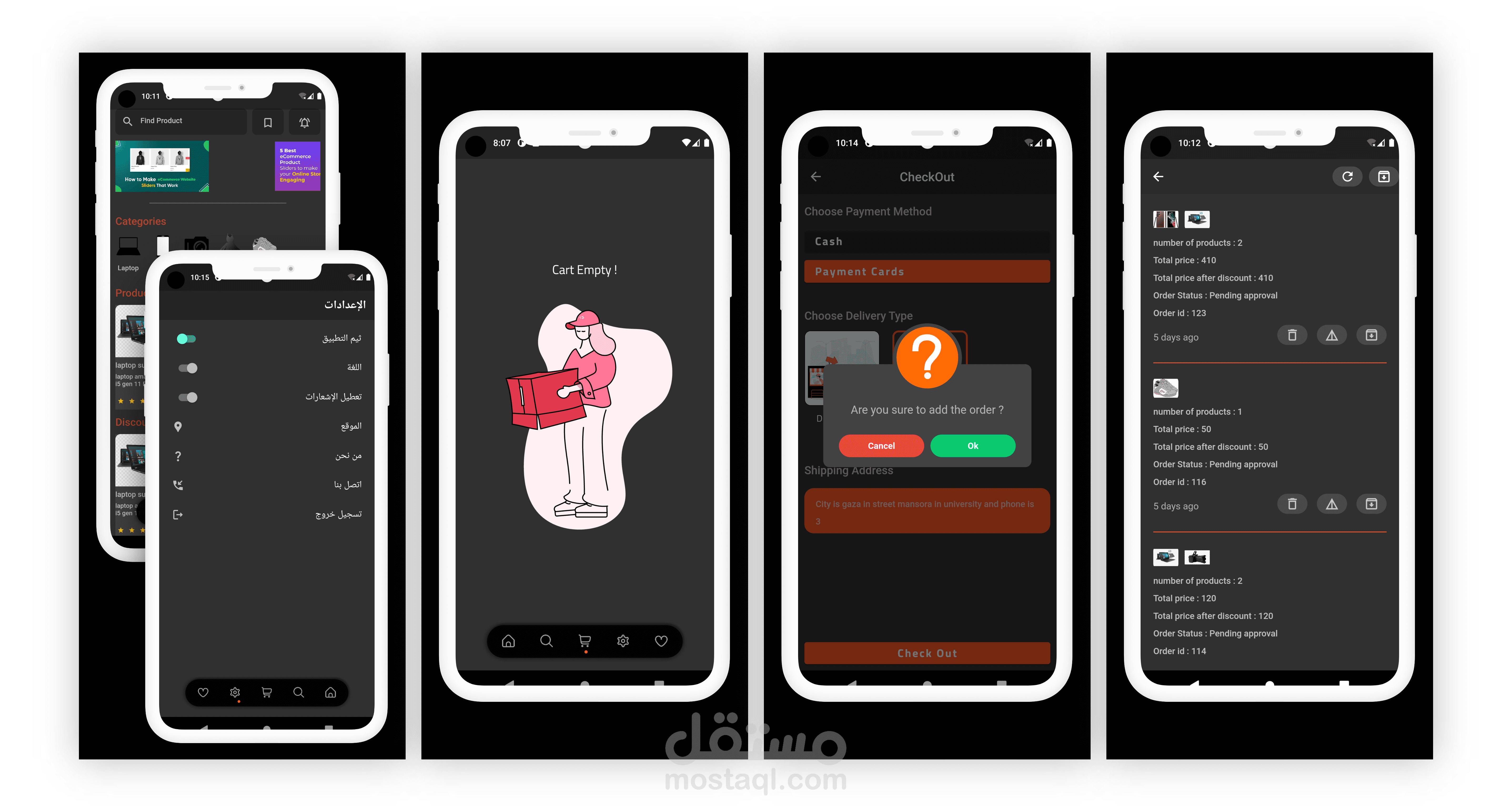 تطبيق متجر إلكتروني