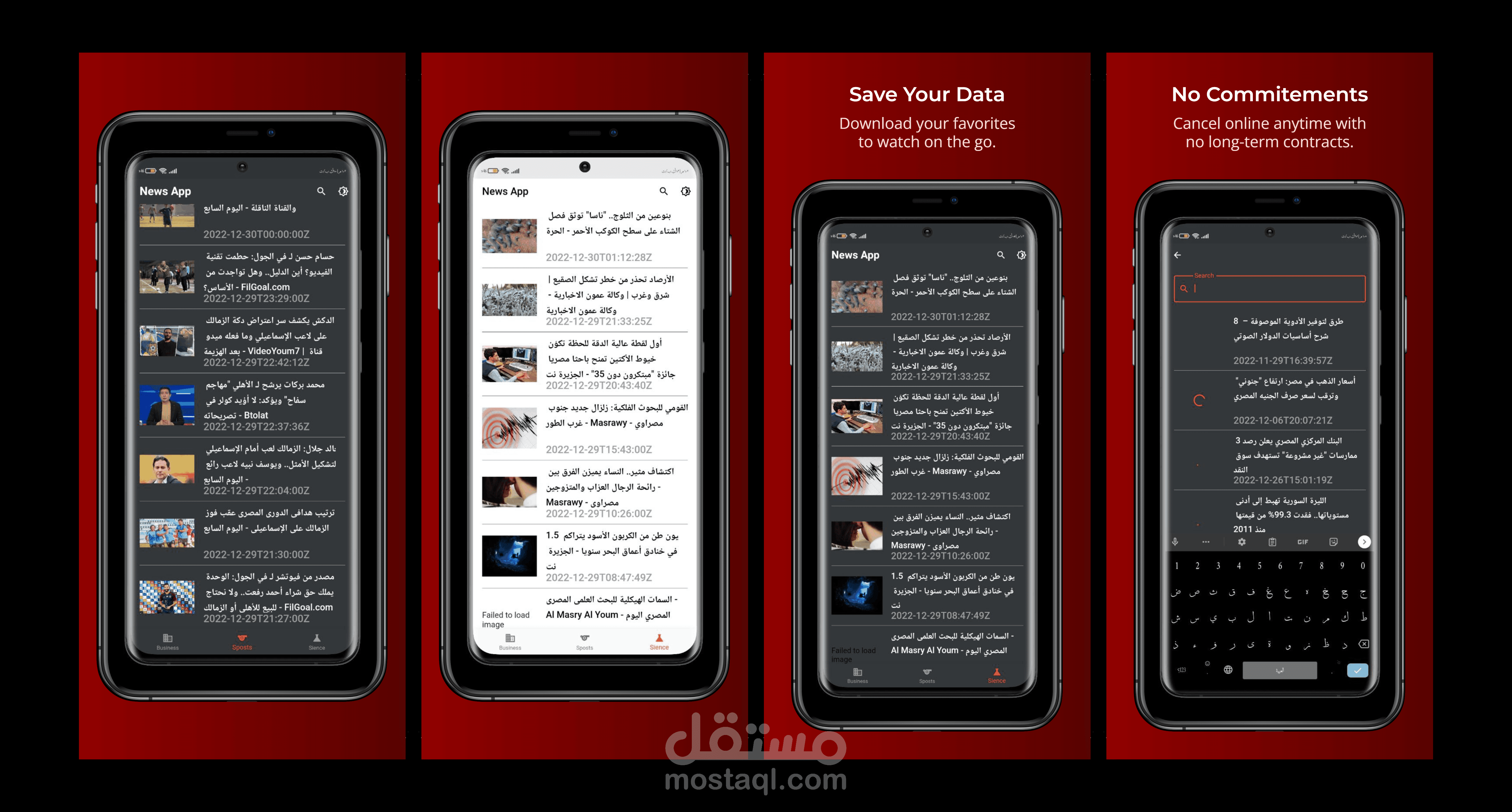 تطبيق أخبار محلي (News App)