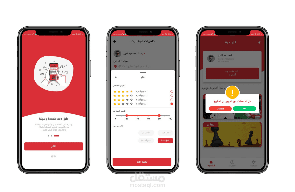 تطبيق للكافيهات