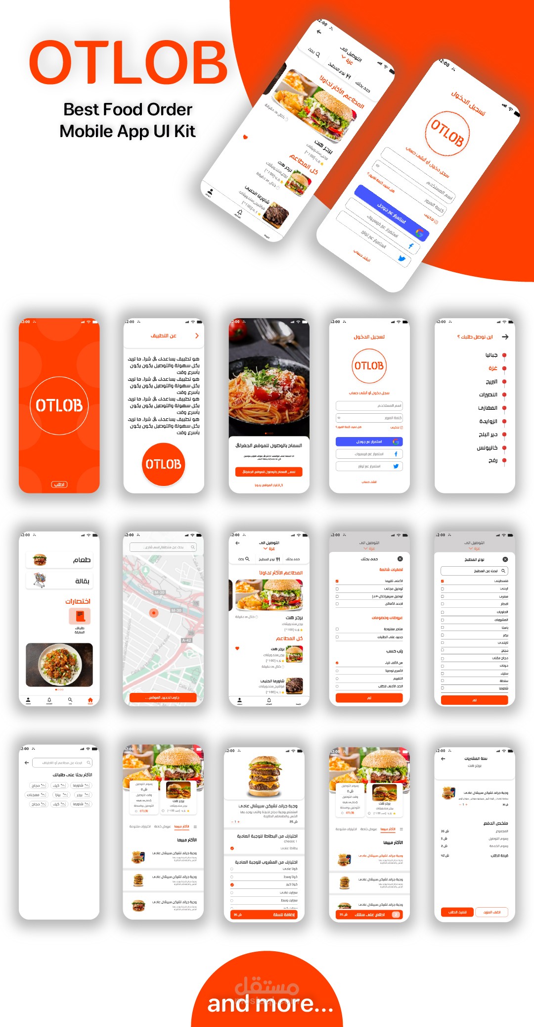 تصميم تطبيق توصيل طلبات (تصميم واجهات تطبيقات (uxui) )