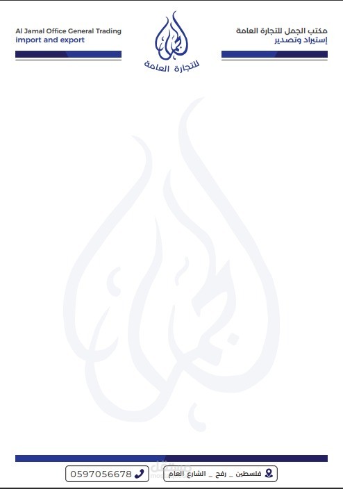 تصميم ورقة A4