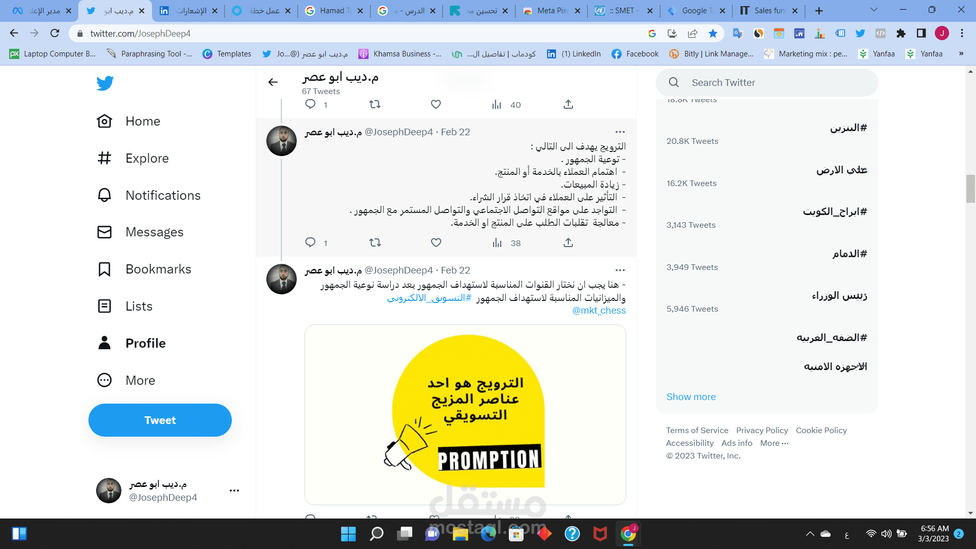 كتابة بوستات عن التسويق الرقمي