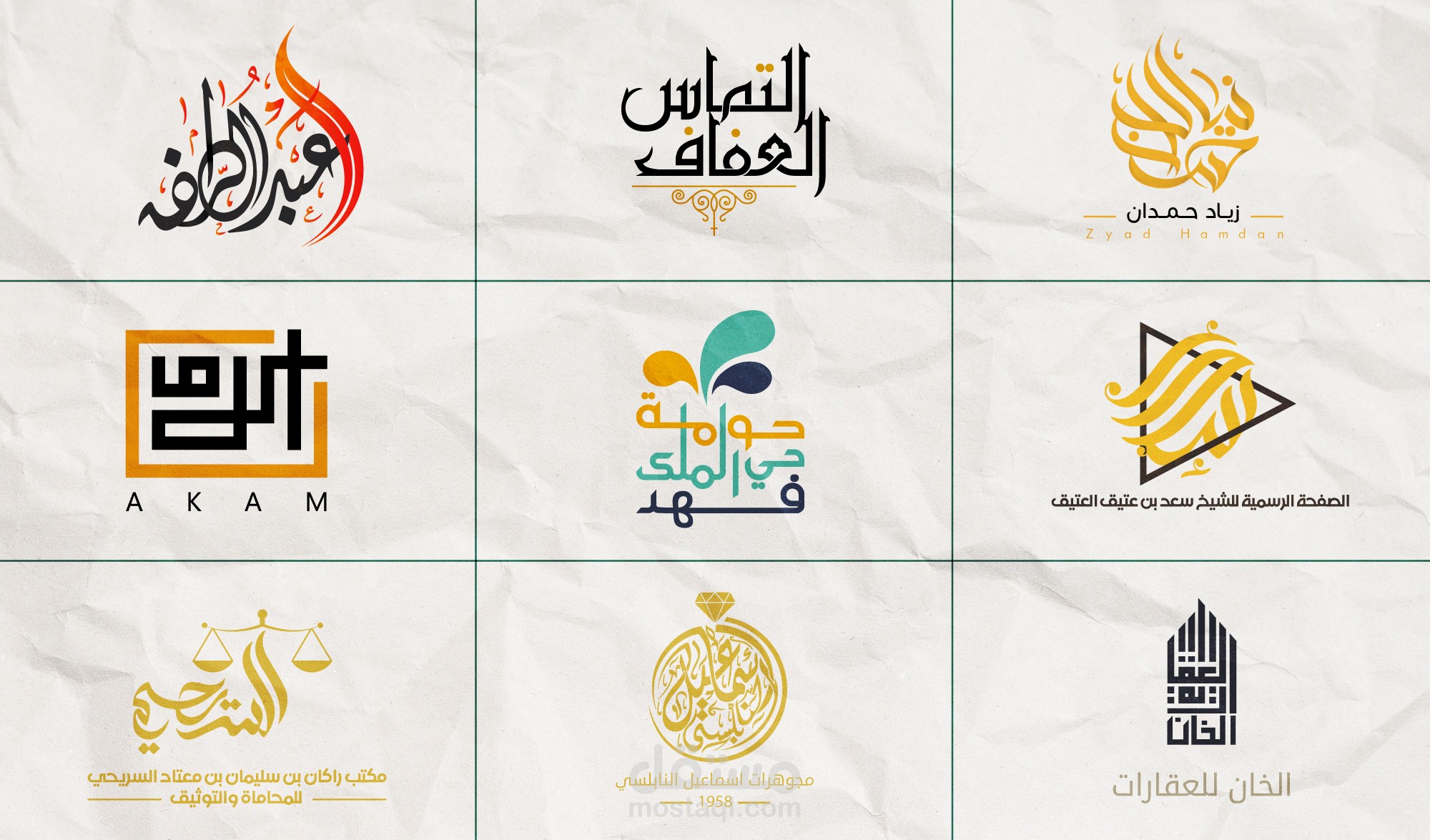 تصميم وتطوير مجموعة من الشعارات الإبداعية