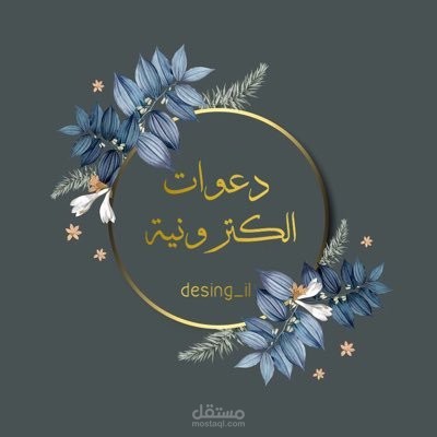 إنشاء بطاقة دعوة مشاركة إبداعية وأنيقة ومتنقلة