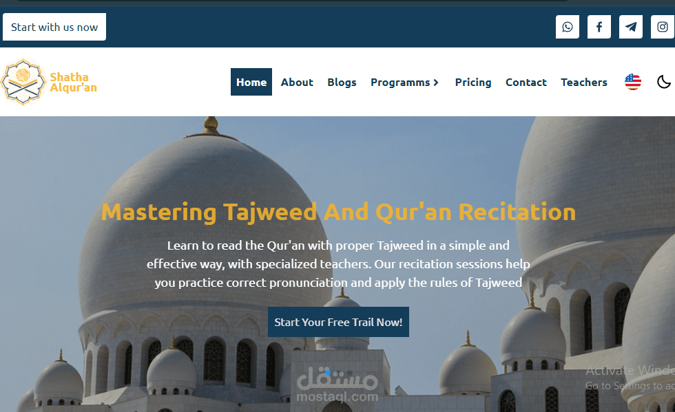 موقع لتعلم وتلاوة القران الكريم