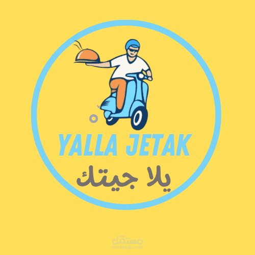 تصميم لوجو لشركه توصيل طلبات