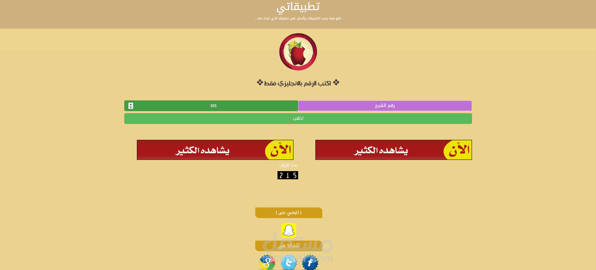 تحويل الارقام الى روابط بلوحة تحكم مستقلة