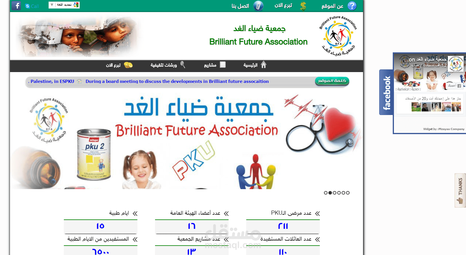 تصميم موقع بسيط لجمعية