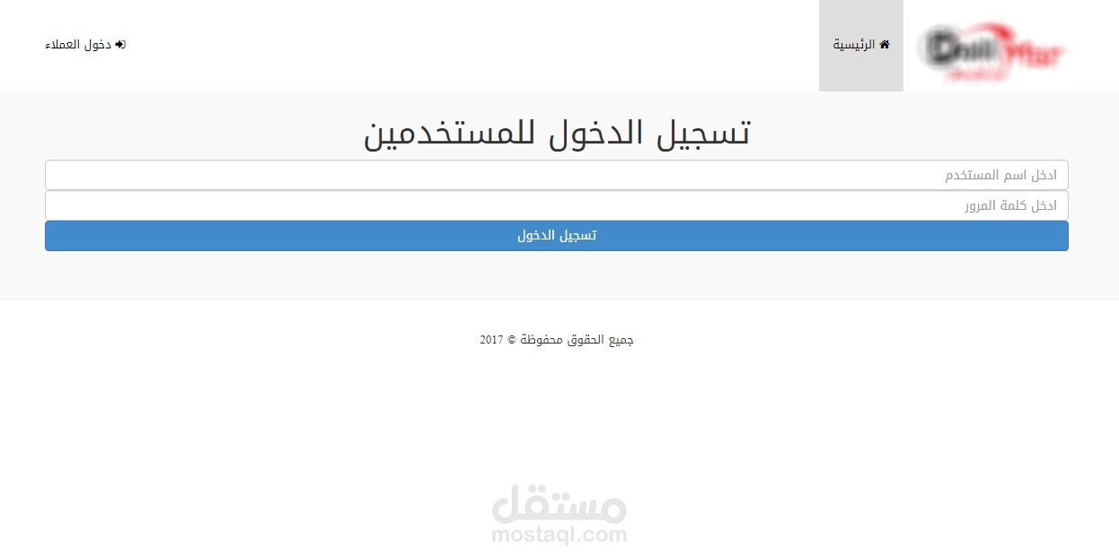 برنامج للدعم الفني ( مراسلات داخلية )