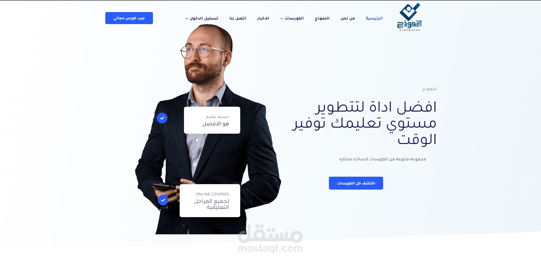 موقع الكترونى منصه تعليميه