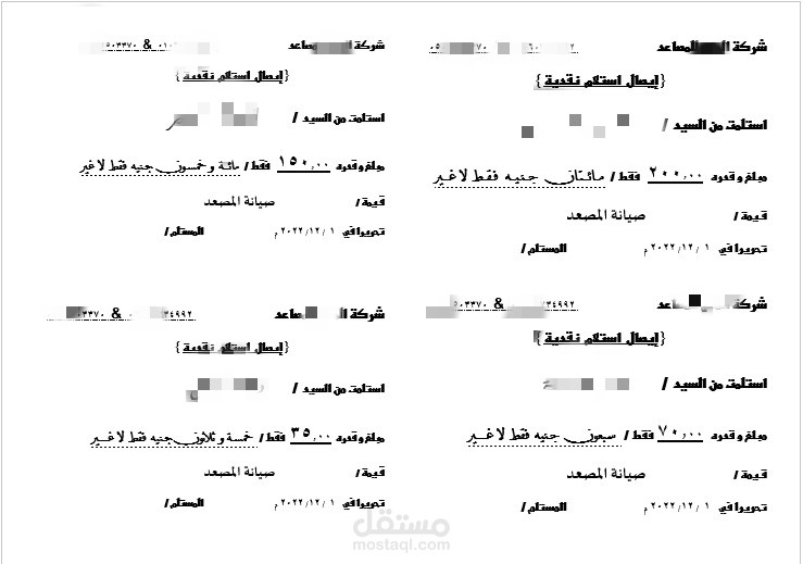 تصميم إيصالات