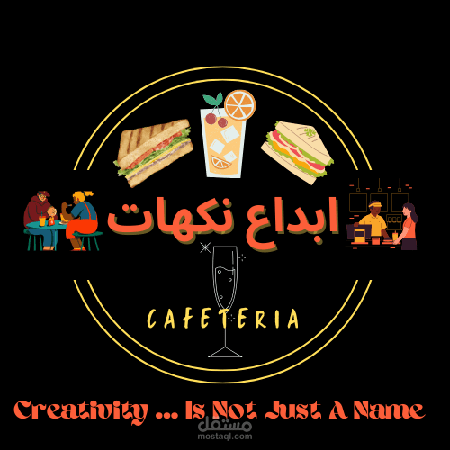 تصميم شعار كافيتريا