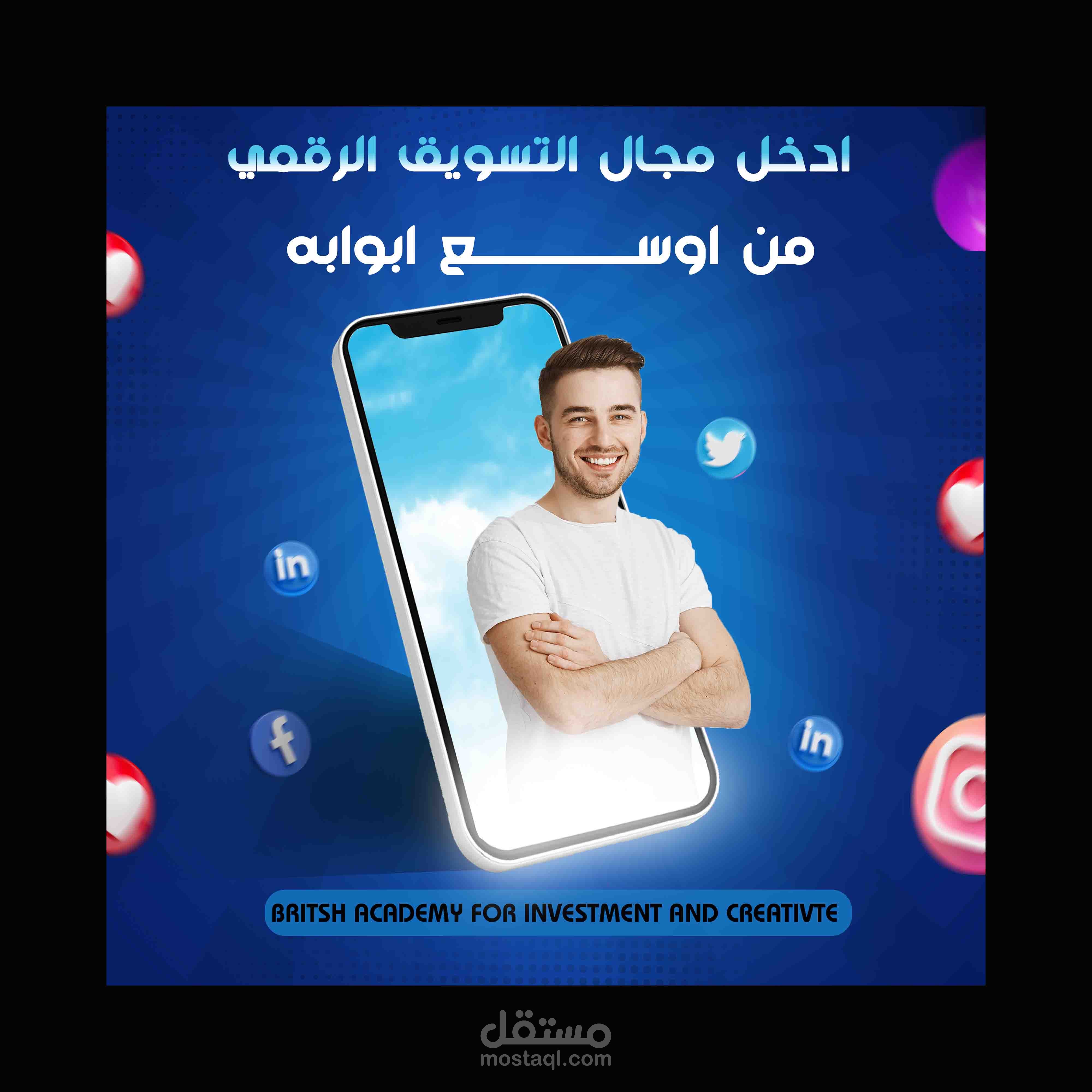 تصميم سوشيال ميديا