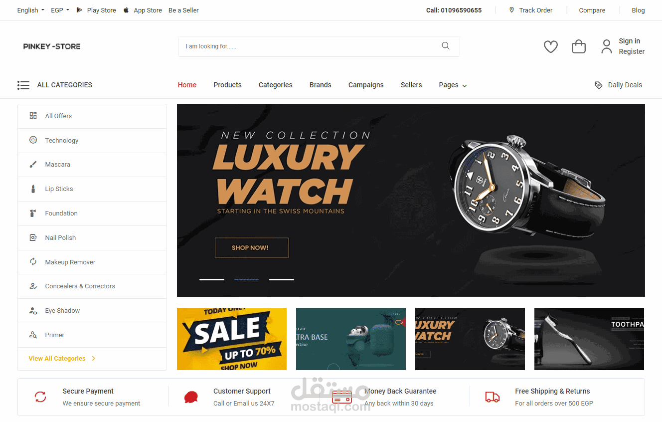 ويب سايت بينكي ستور