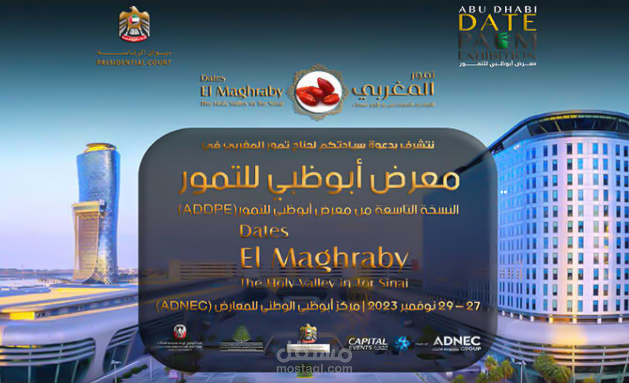 تمور المغربي