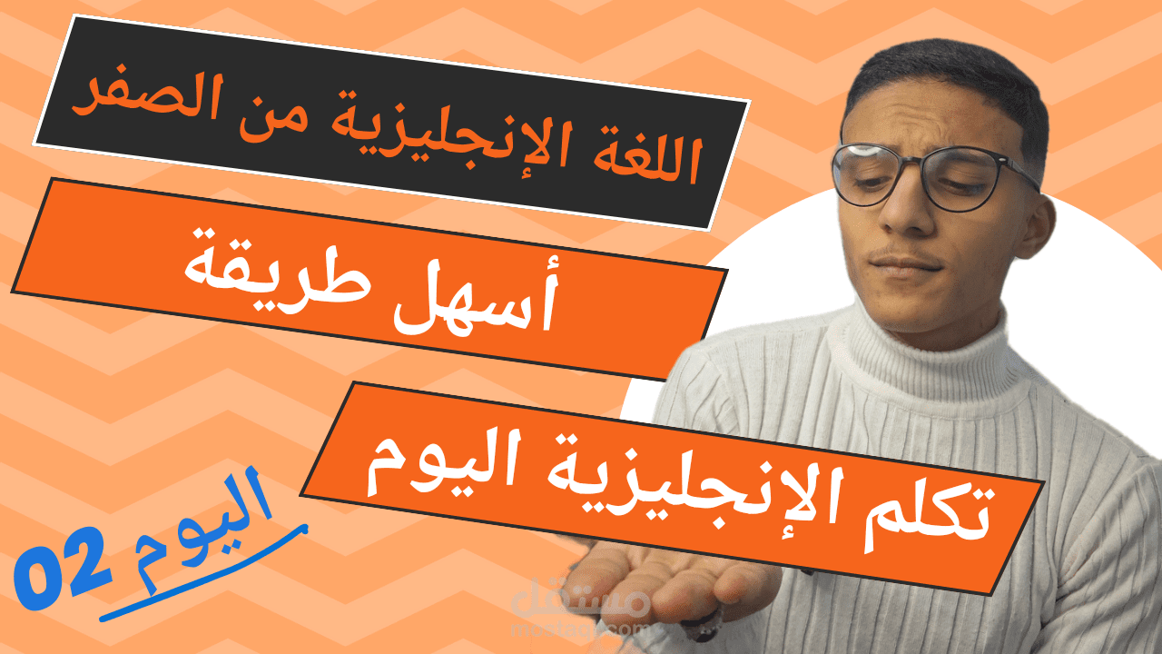 تعلم نطق الكلمات