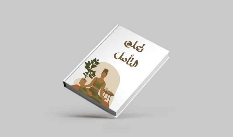 تصميم أغلفة كتب