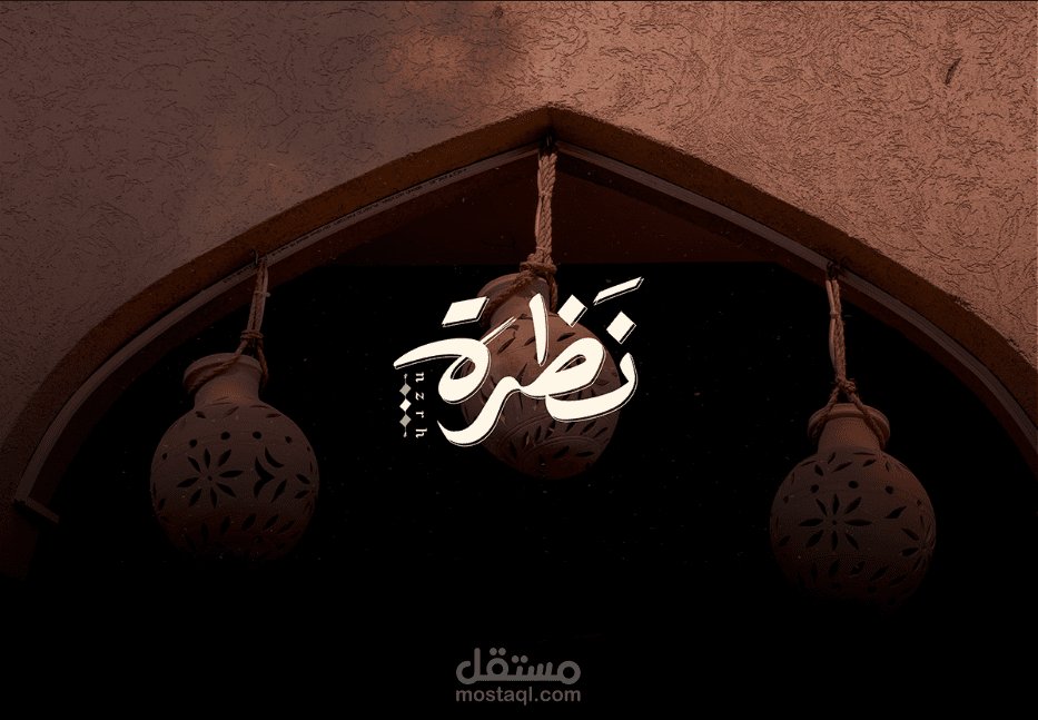 تصميم هوية بصرية