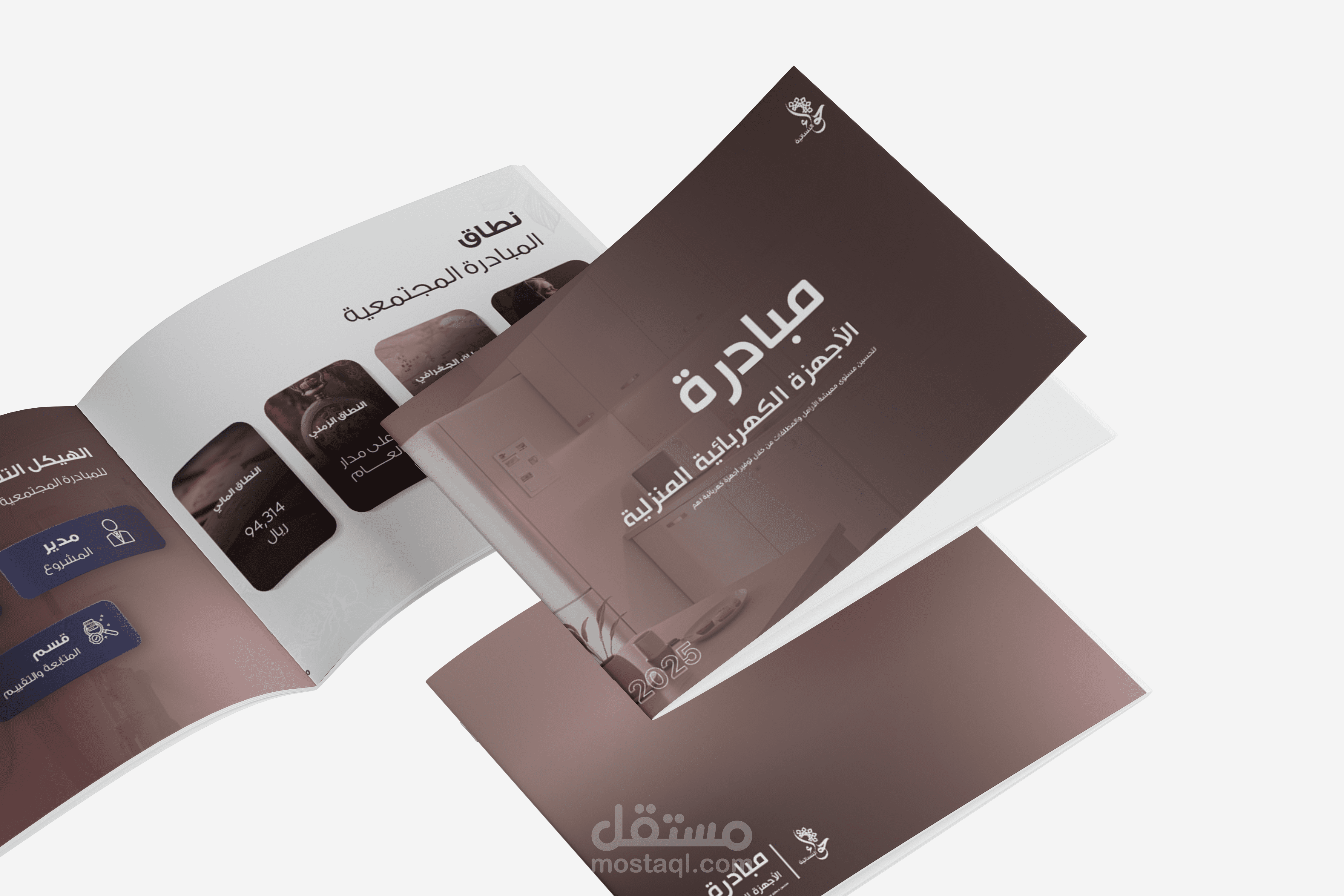 تصميم بروفايل لمبادرة مجتمعية