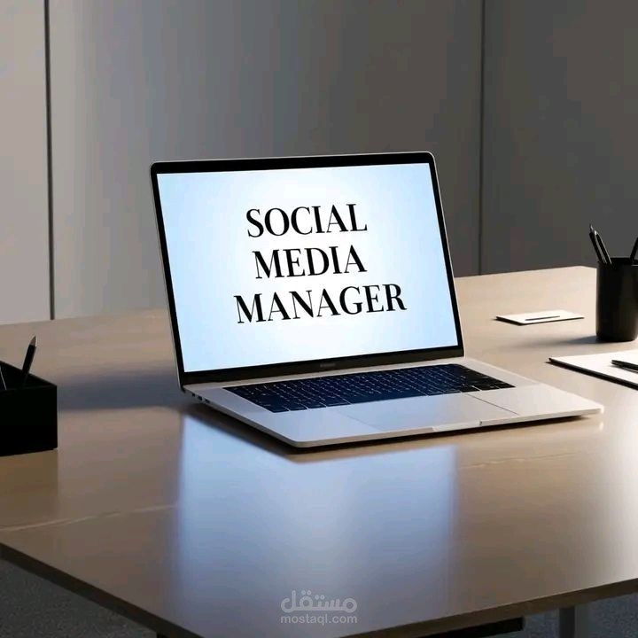 إدارة صفحات السوشيال ميديا وجدولة المحتوى | Social Media Manager