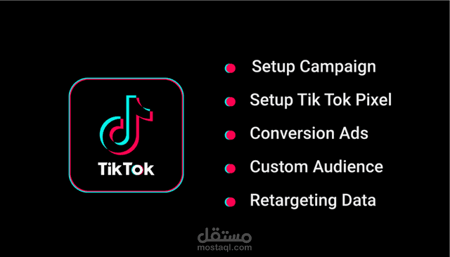 تجهيز حملة اعلانية علي Tiktok