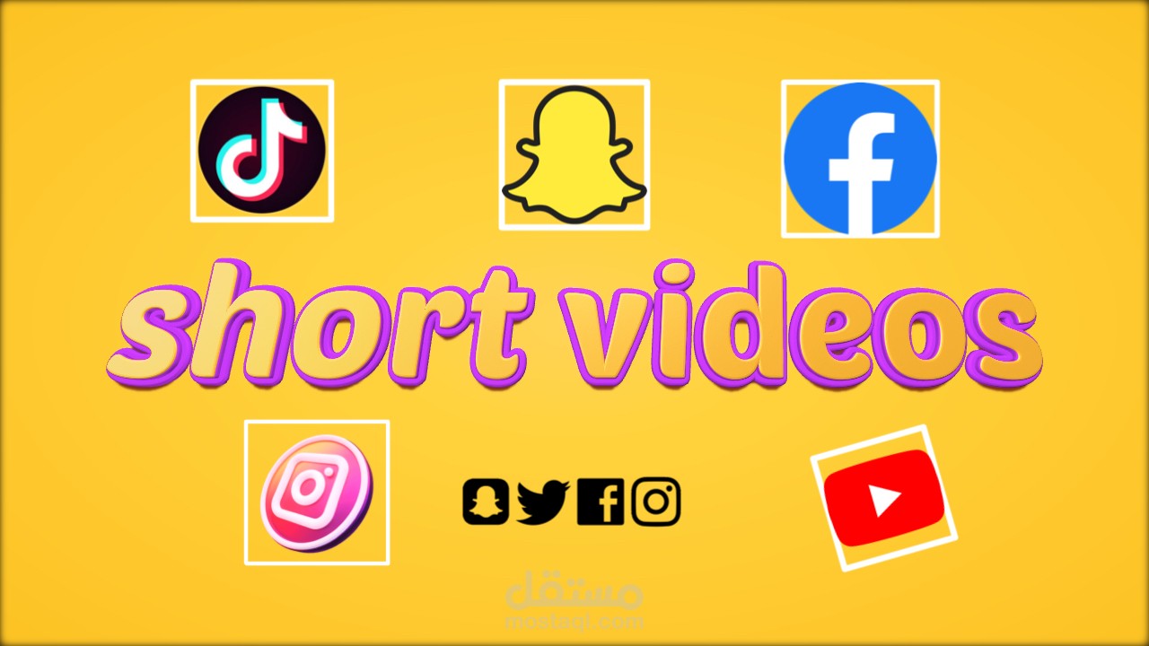 عمل جميع انواع الفيديوهات القصيره ( Snapchat - tik tok - yooutube - insta - facebook - kwai - likee )