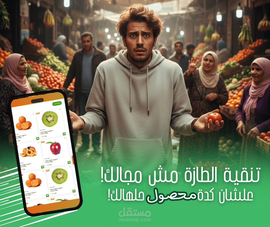 إعداد استراتيجية محتوى تسويقي متكاملة لتطبيق توصيل خضار وفاكهة (Content Strategy)