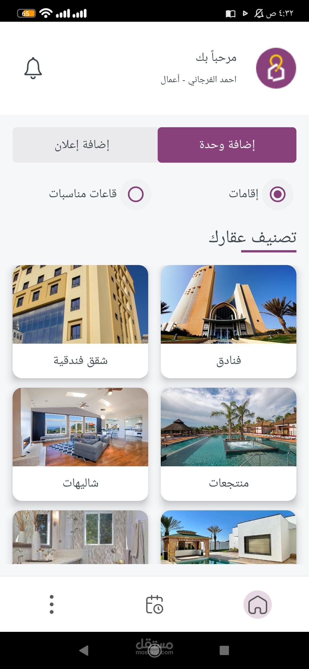 احجز لي اعمال