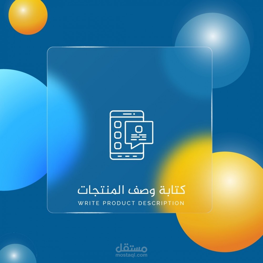 كتابة وصف لمنتج نيفياباللغة العربية والإنجليزية