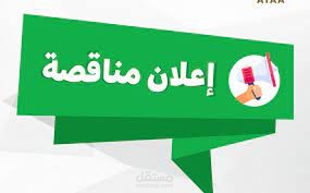 كتابة العروض الفنية والمالية