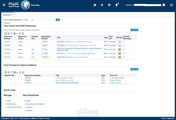 العمل على منصة شركة المياه الوطنية