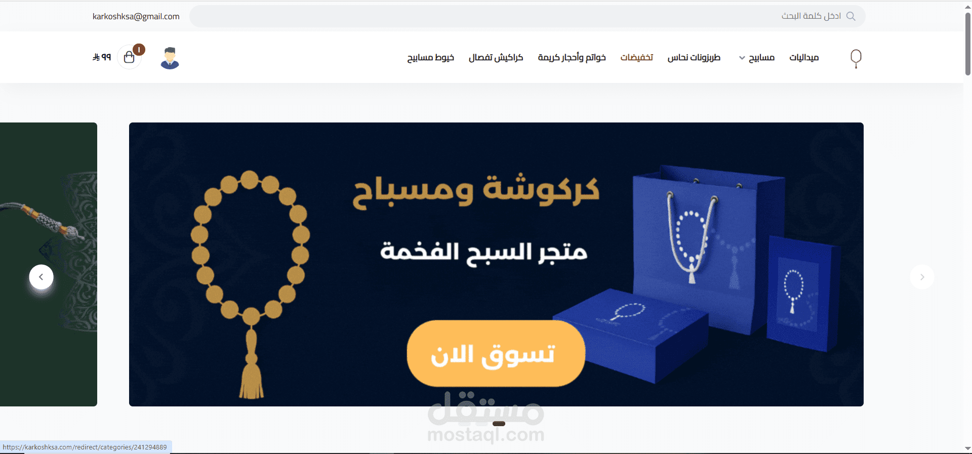 "تصميم متجر كركوشة و مسباح على سلة | من الصفر إلى إطلاق متجر احترافي