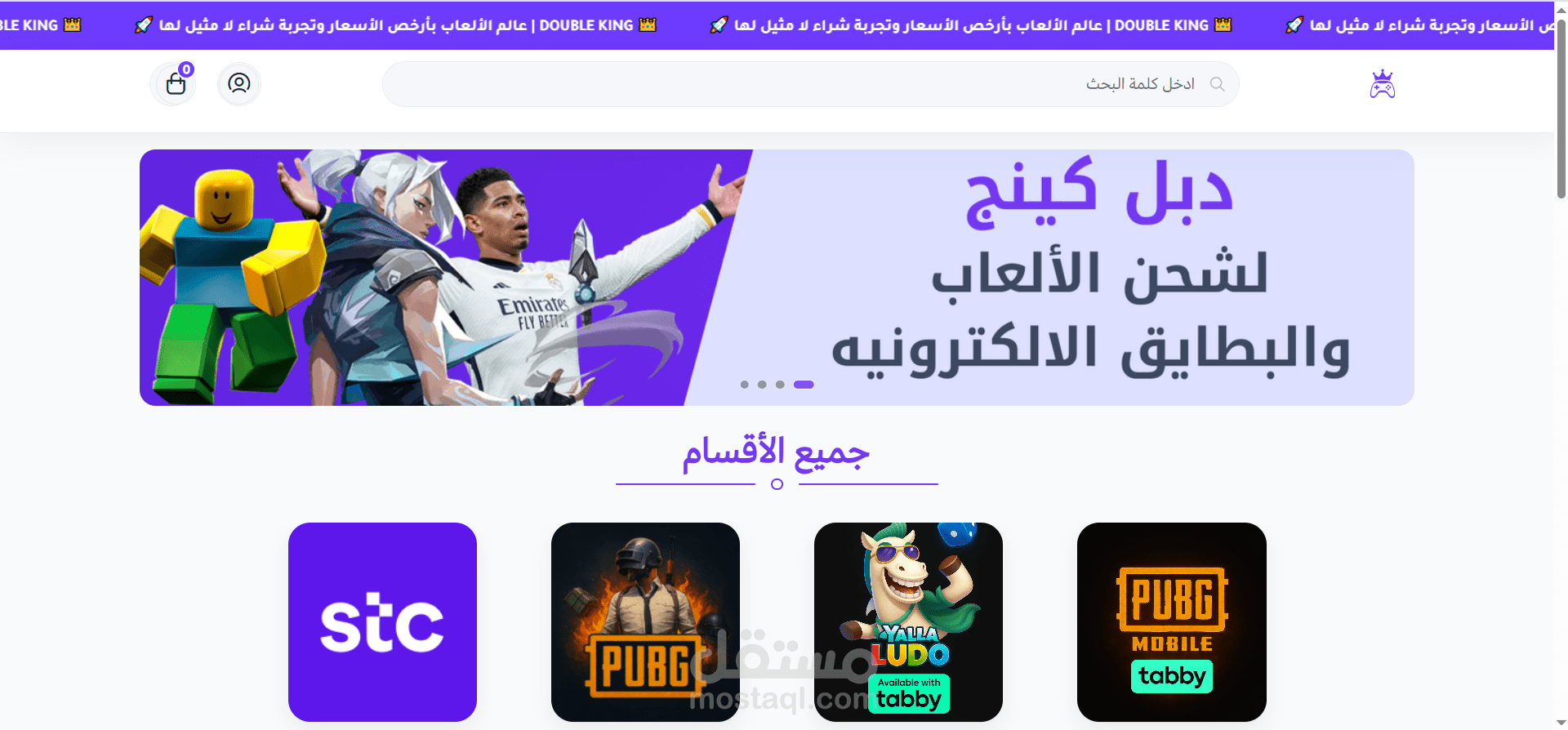تصميم متجر Double Kings على سلة | تطوير مخصص 100% بـ CSS و JS مع ربط متكامل مع موقع اخر