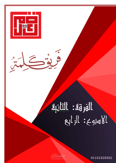تصميم غلاف