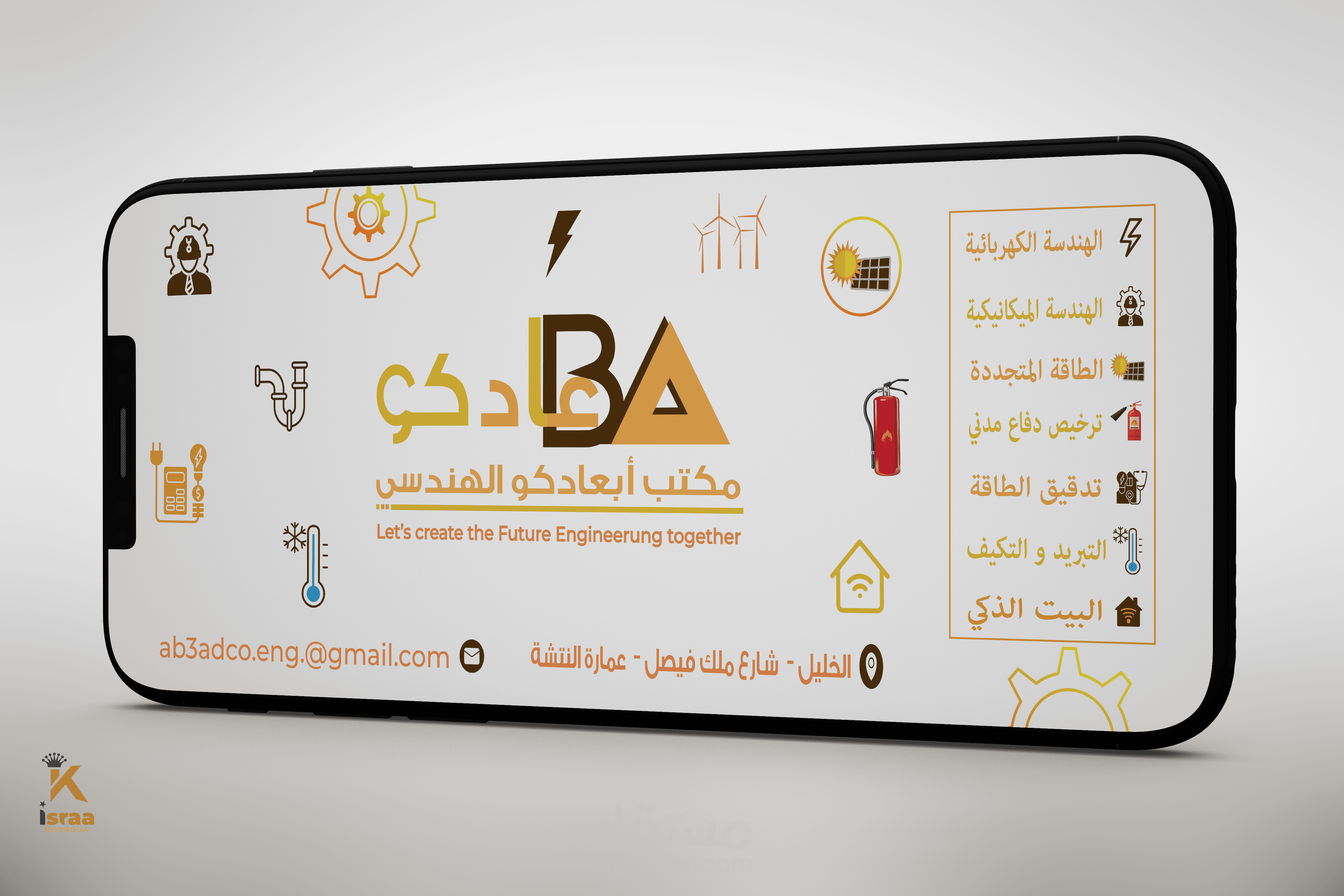 تصميم هوية لشركة تعمل في مجال الكهرباء