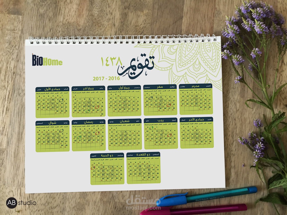 تصميم calender خاصة بالعام الهجري الجديد