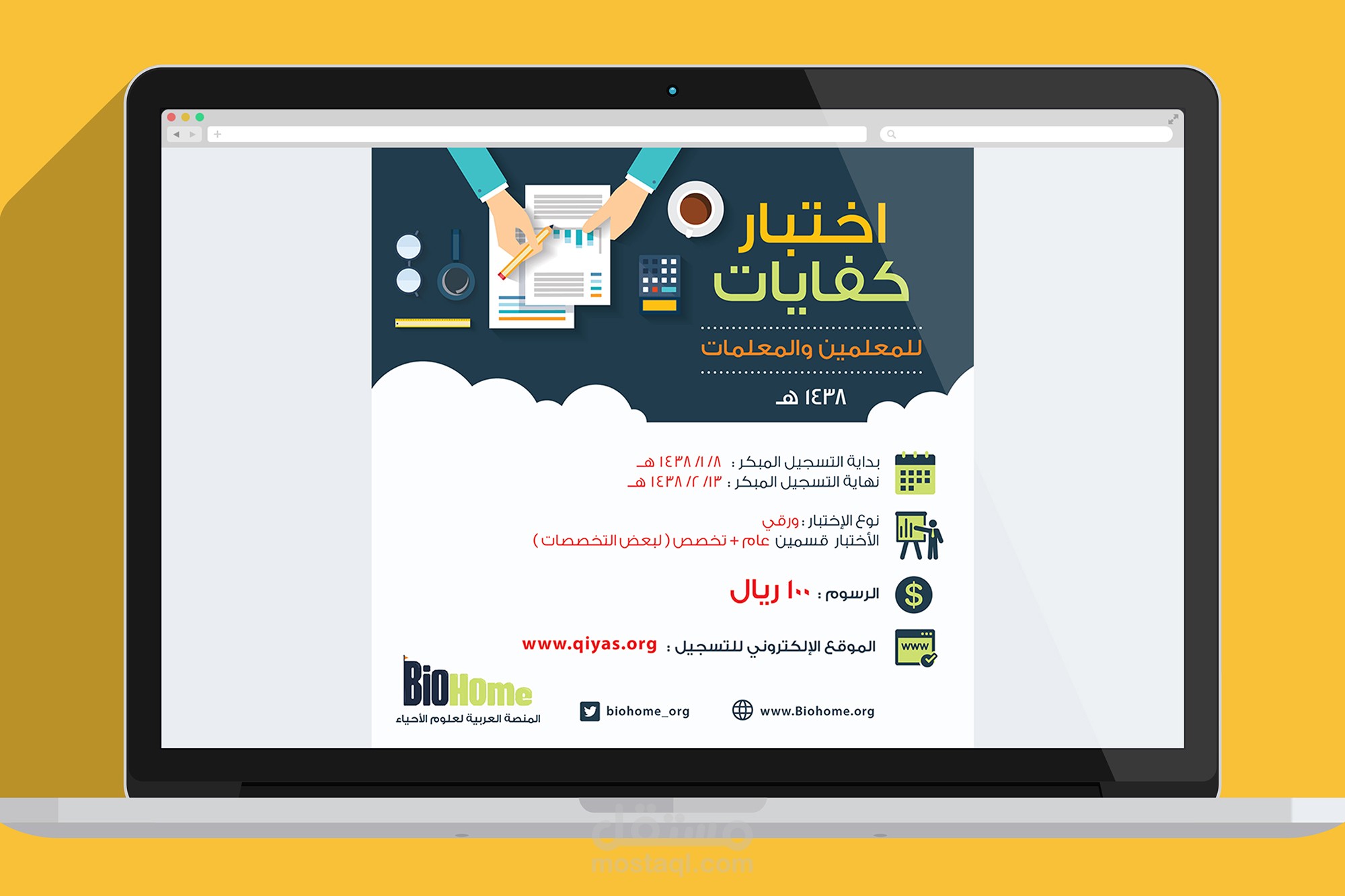 تصميم انفوجرافيك