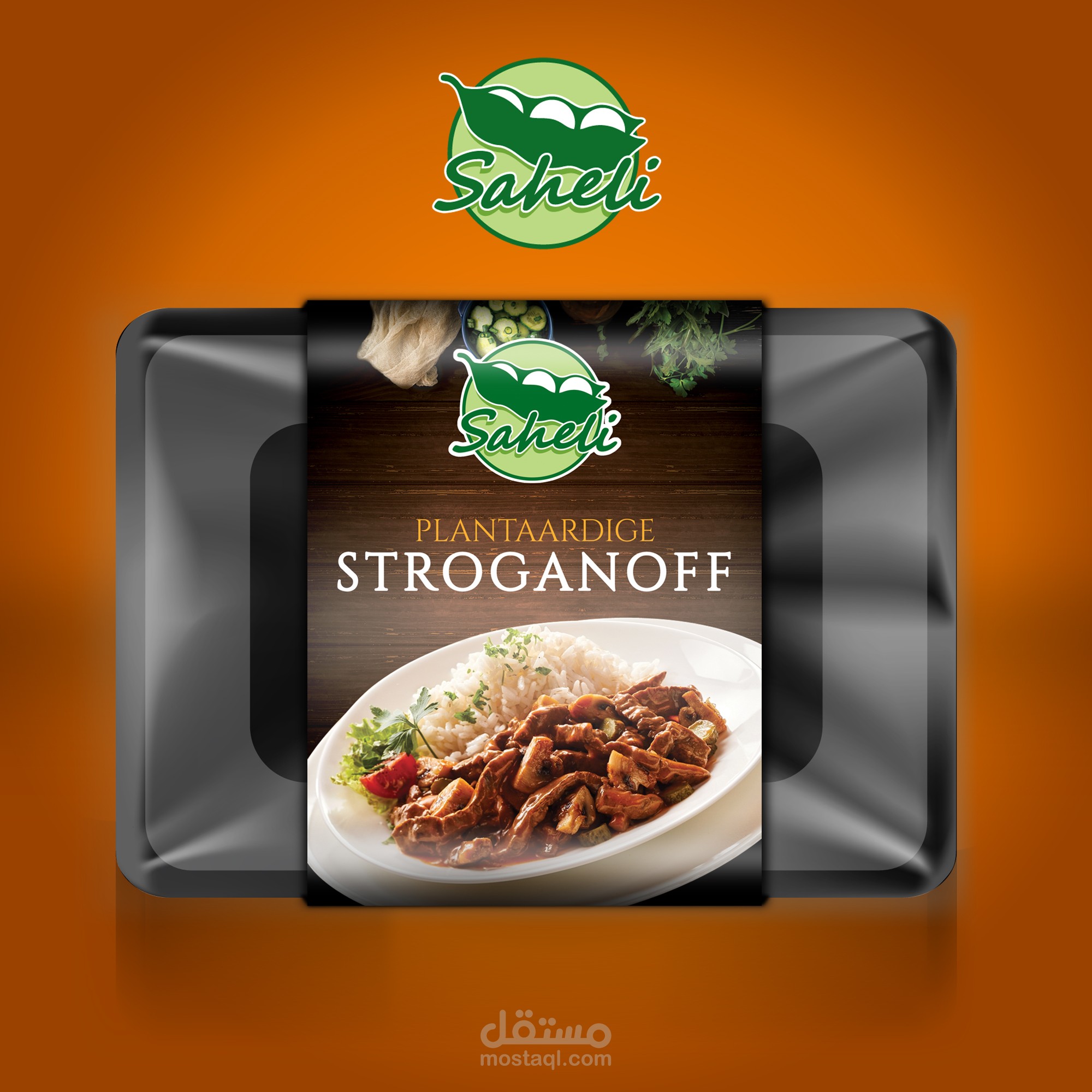 تصميم علب الطعام