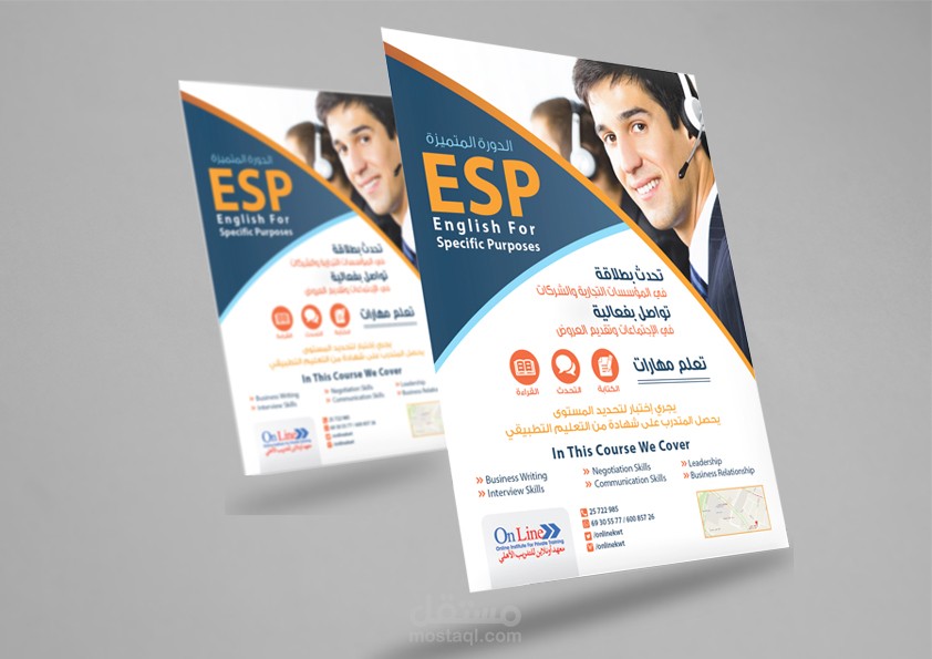 تصميم فلاير متميز ومحترف يليق بمؤسستك